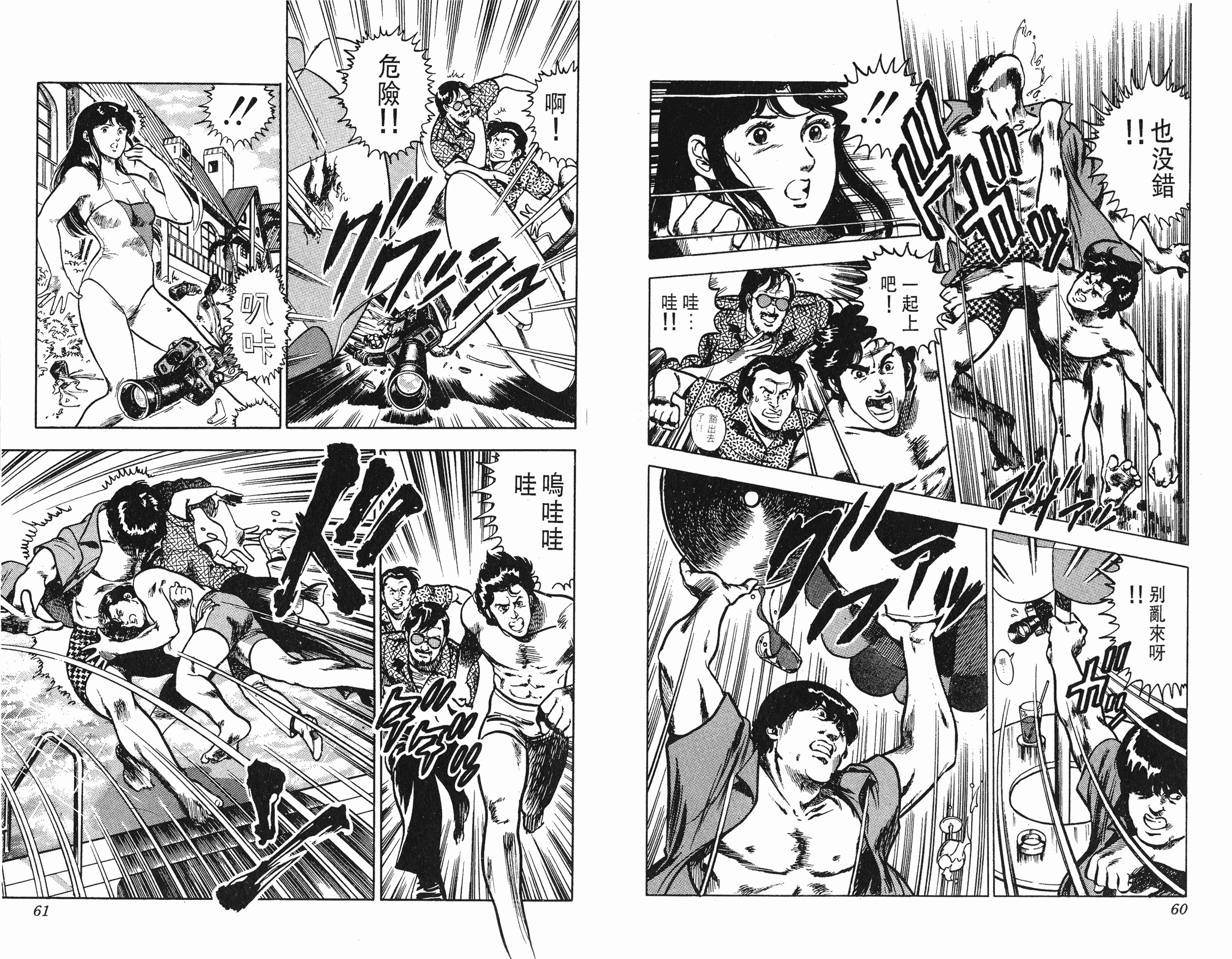 [貓之眼CAT'S.EYE][北條司][玉皇朝][C.C]Vol.1030